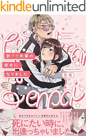 岬くんの不器用な溺愛 7 (マーガレットコミックスDIGITAL) | 里村